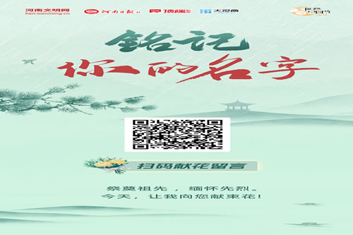 清明节祭英烈1.jpg